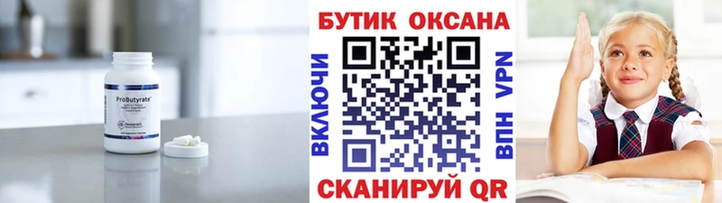 Бутират оксана  blacksprut онион  Корсаков  наркошоп 