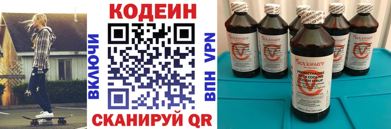 Кодеин Purple Drank  omg рабочий сайт  Корсаков 