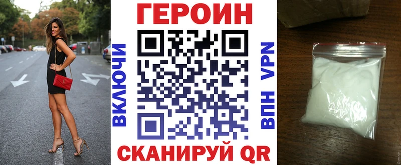 ГЕРОИН VHQ  Корсаков 