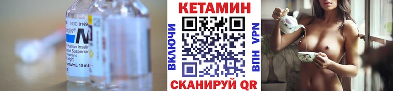Кетамин VHQ  Корсаков 