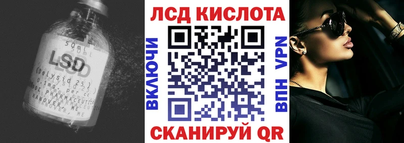 Лсд 25 экстази кислота  Корсаков 