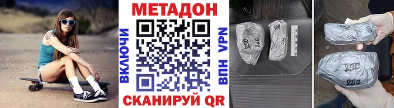 МЕТАДОН VHQ  Корсаков 